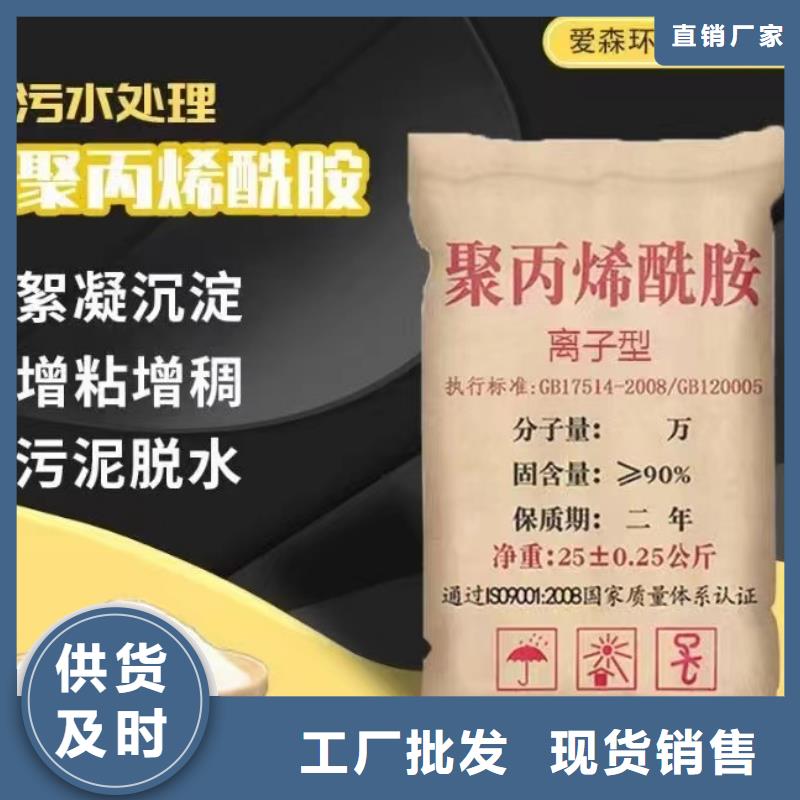 聚丙烯酰胺 聚合氯化铝厂家直发