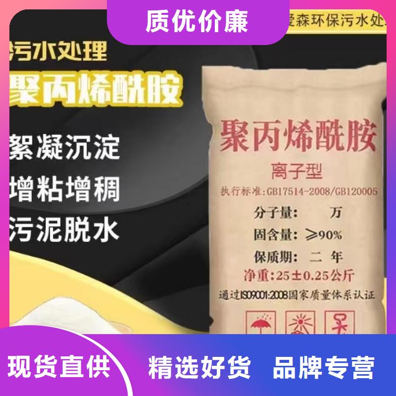聚丙烯酰胺发货及时