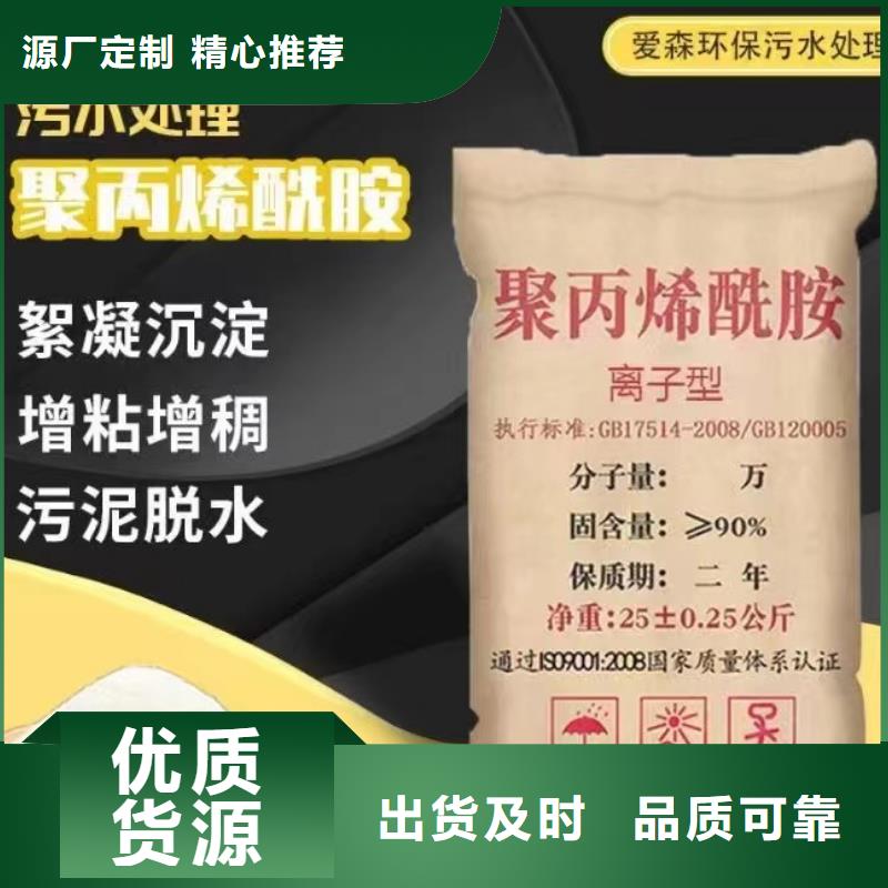聚丙烯酰胺优选厂家