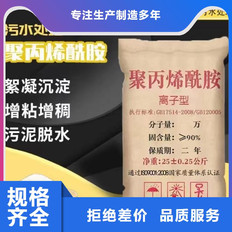 聚丙烯酰胺应用广泛