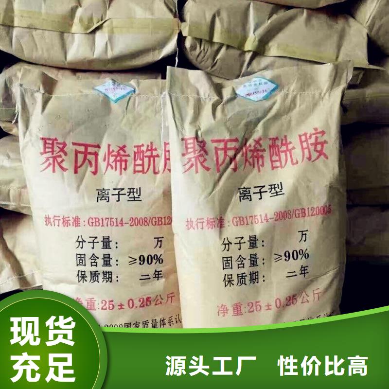 聚丙烯酰胺优选厂家
