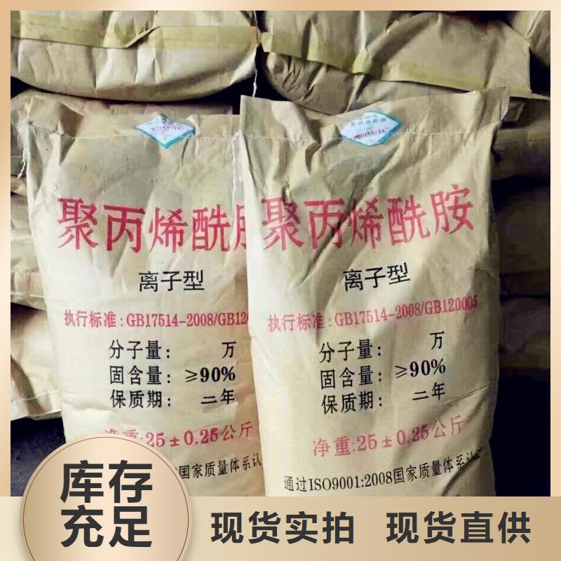 聚丙烯酰胺源头工厂
