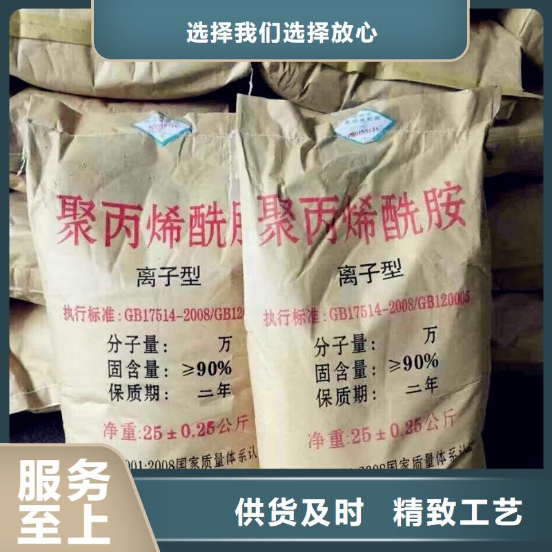 聚丙烯酰胺一站式采购商家