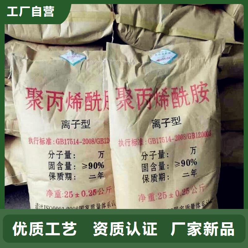 聚丙烯酰胺多年厂家可靠