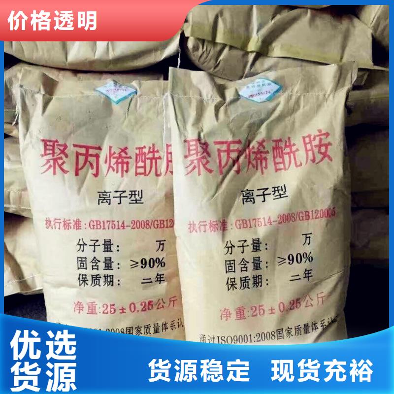 聚丙烯酰胺放心得选择