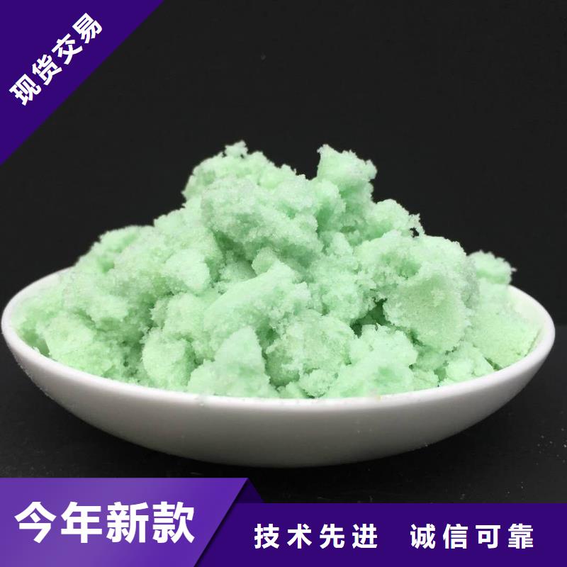 硫酸亚铁固体聚铝打造好品质