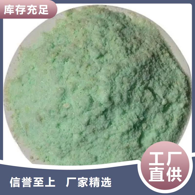  硫酸亚铁支持拿样
