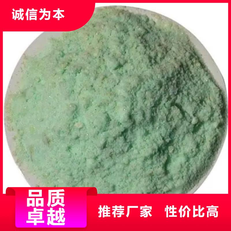 硫酸亚铁放心购