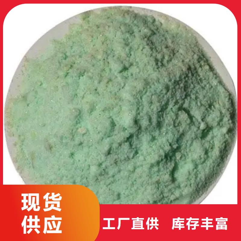 硫酸亚铁厂家定制