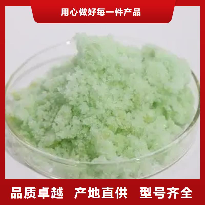 硫酸亚铁一周内发货