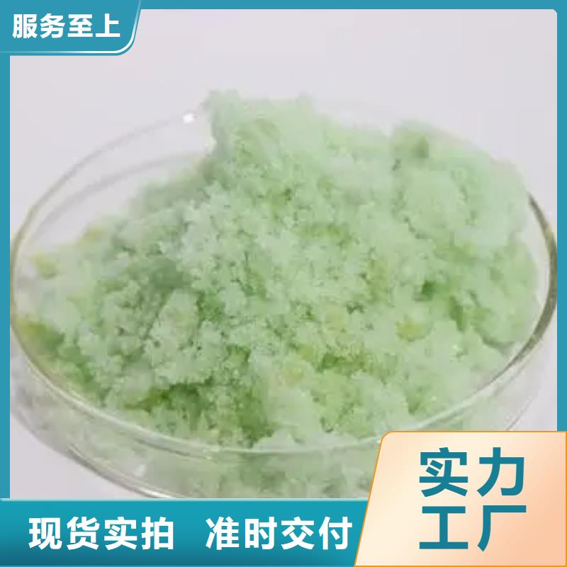  硫酸亚铁精致工艺