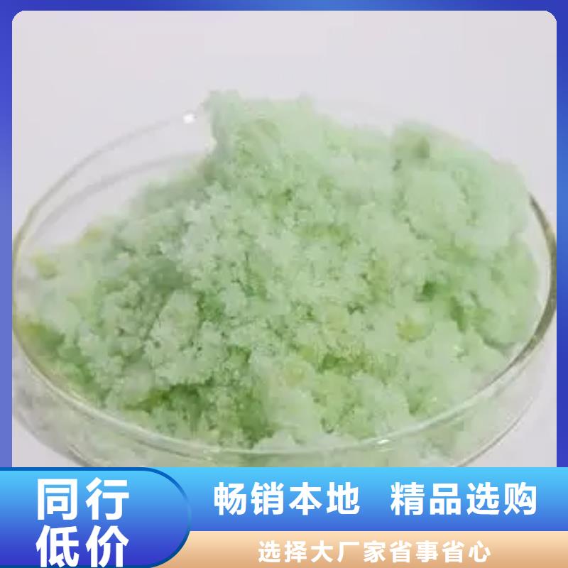硫酸亚铁满足多种行业需求