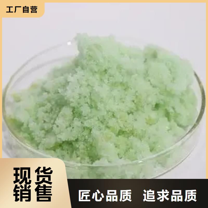 硫酸亚铁极速发货