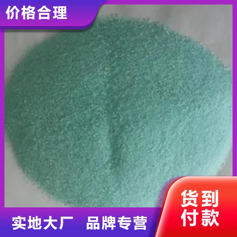  硫酸亚铁支持拿样