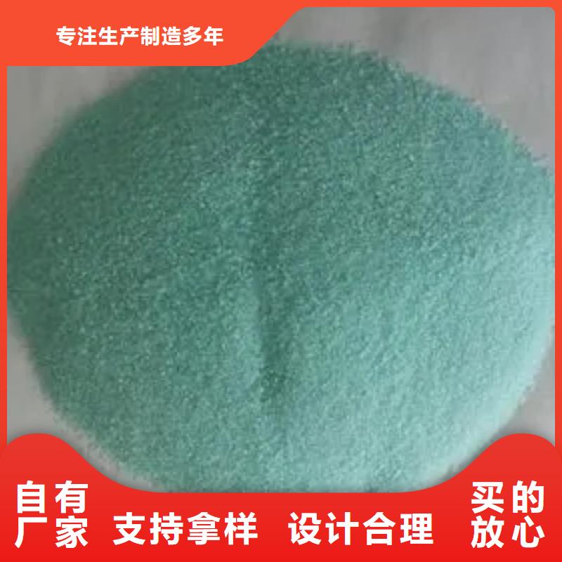 【硫酸亚铁】,生物复合碳源厂家直销放心