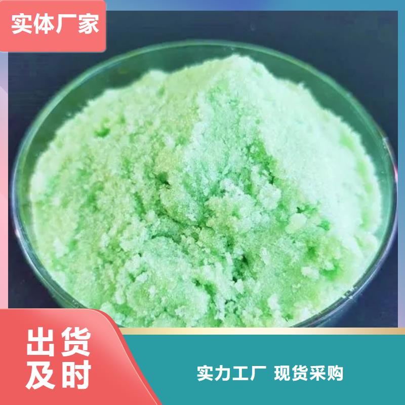 硫酸亚铁放心购