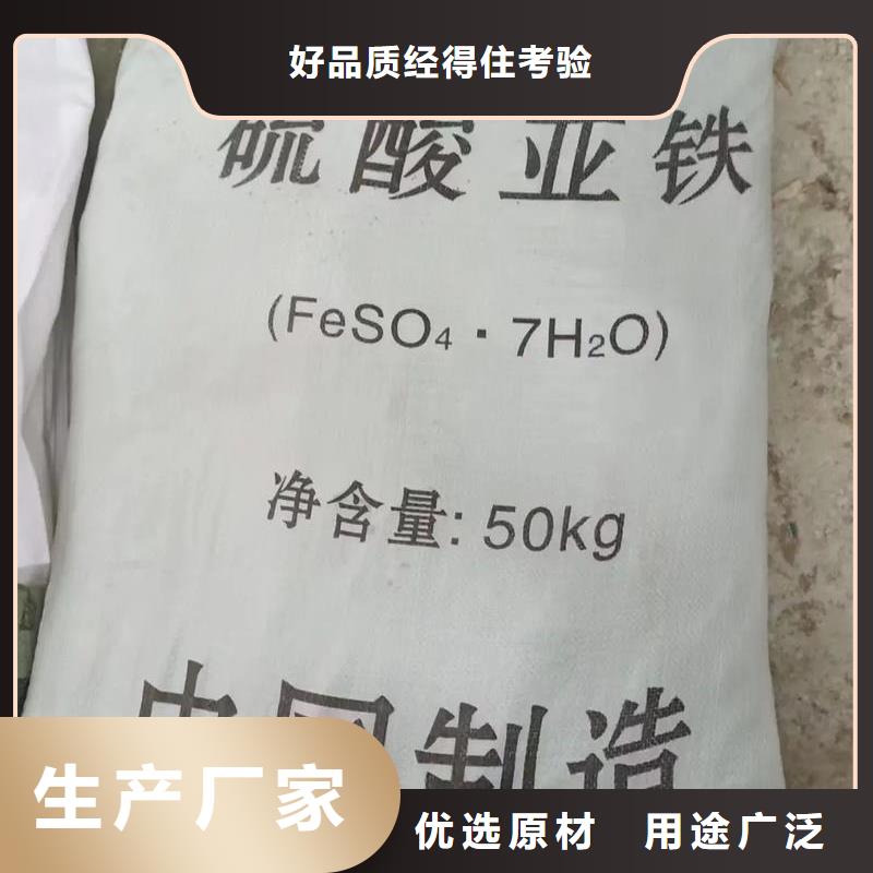 硫酸亚铁白色聚合氯化铝国标检测放心购买