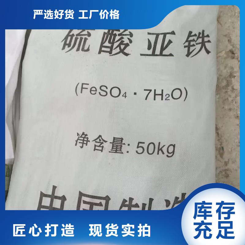 硫酸亚铁品质优选