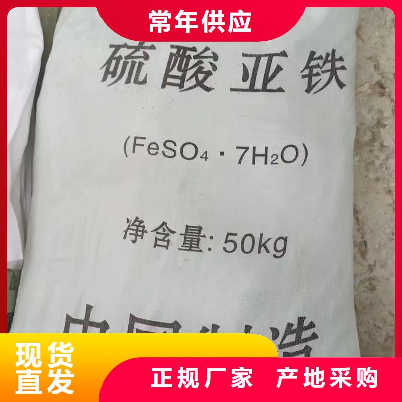 硫酸亚铁畅销当地