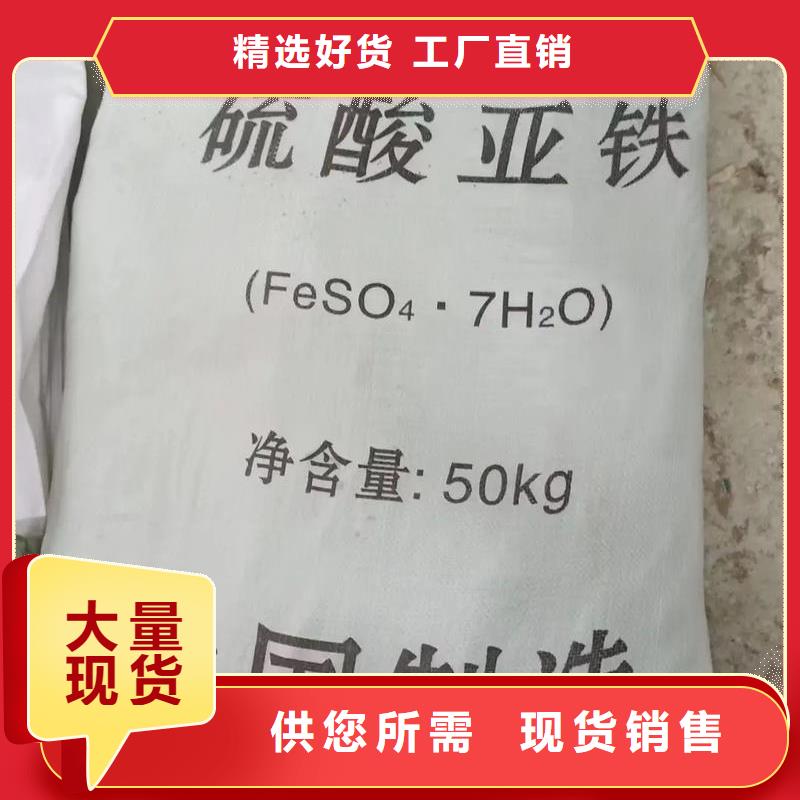 硫酸亚铁订制批发