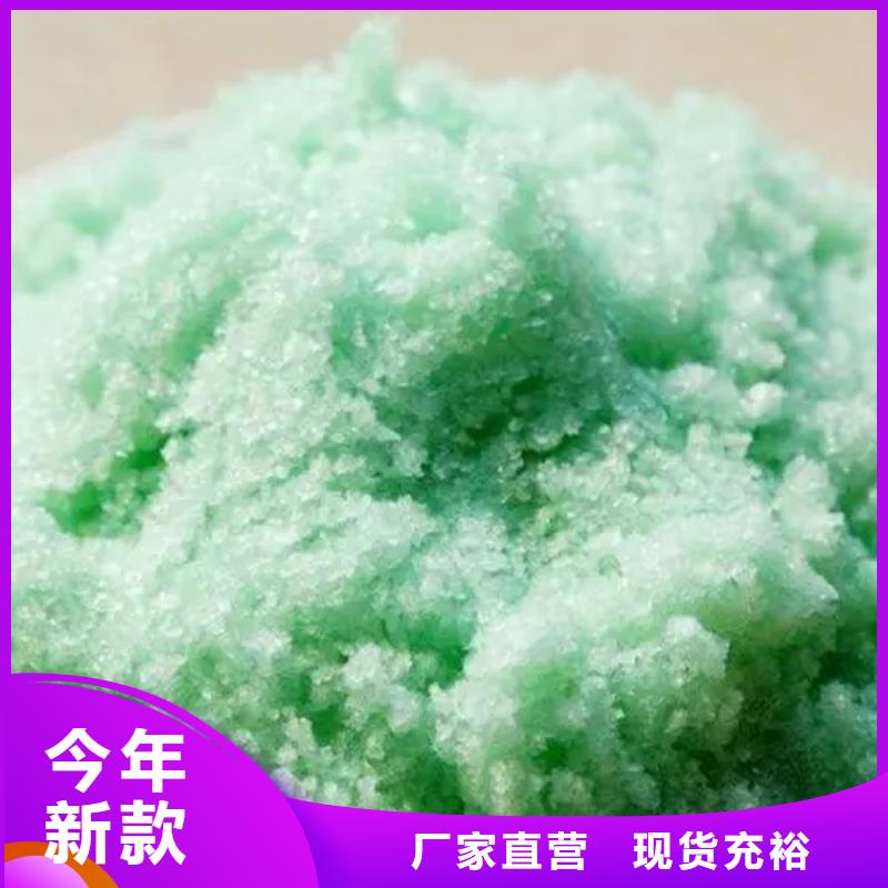  硫酸亚铁满足客户所需