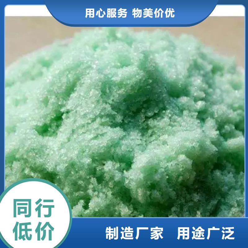 硫酸亚铁-生物复合碳源匠心打造