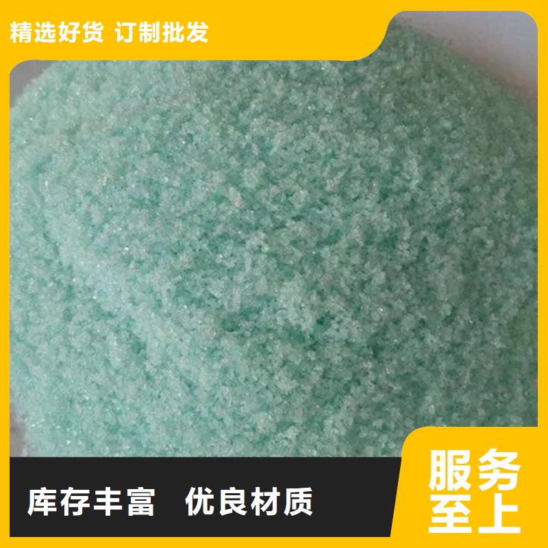  硫酸亚铁一站式服务