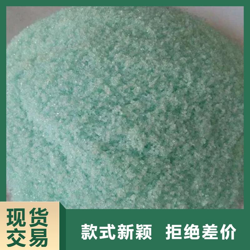【硫酸亚铁】,生物复合碳源厂家直销放心