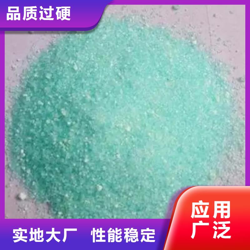 硫酸亚铁液体PAC质量看得见