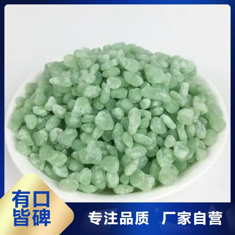 硫酸亚铁农用硫酸亚铁适用范围广