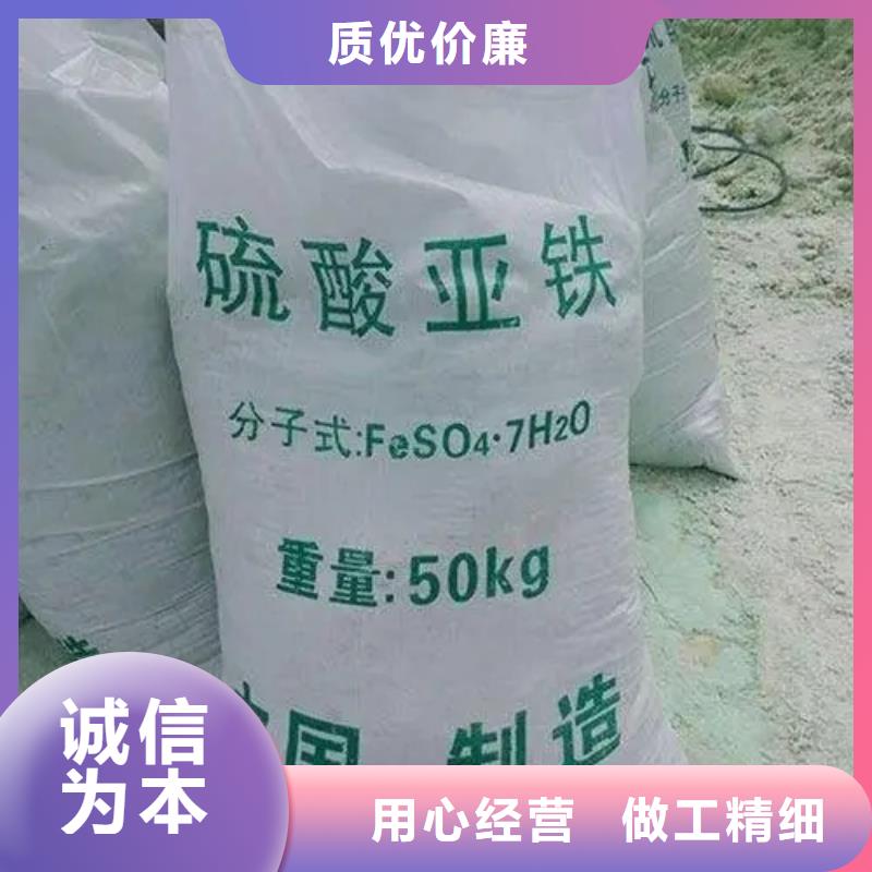 硫酸亚铁一个起售