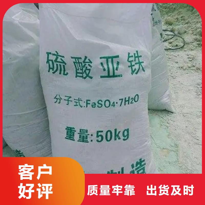 硫酸亚铁畅销当地