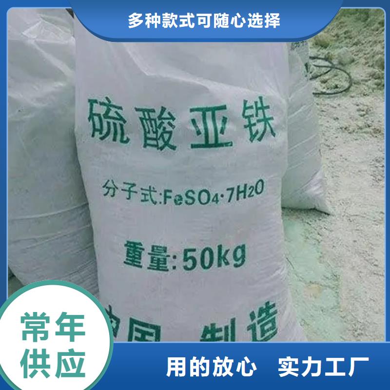 硫酸亚铁可零售可批发