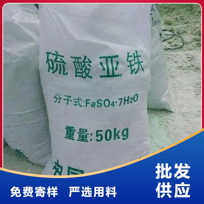 硫酸亚铁品质服务诚信为本