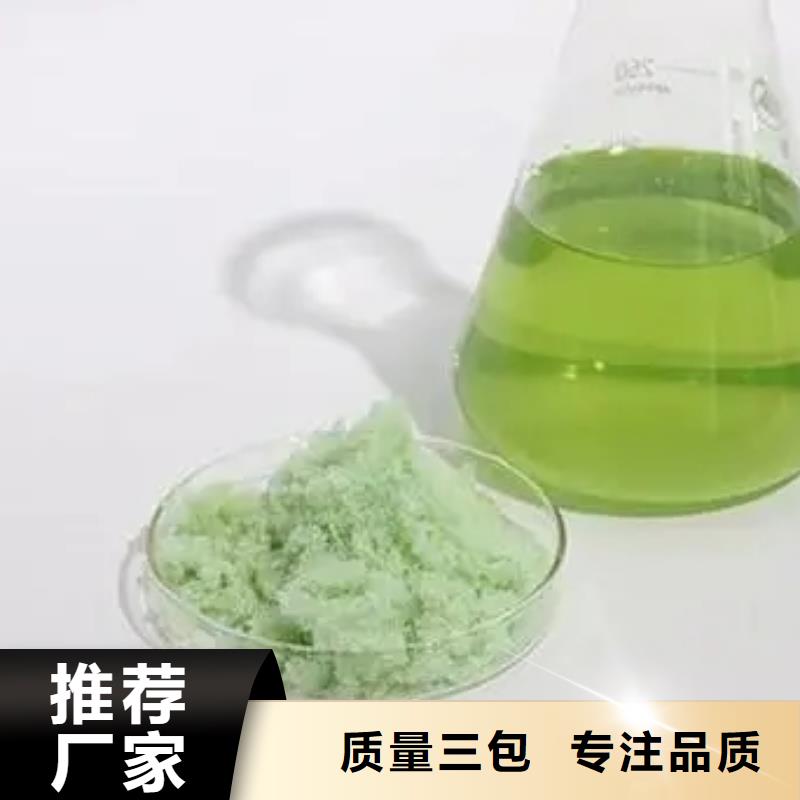 硫酸亚铁满足客户所需