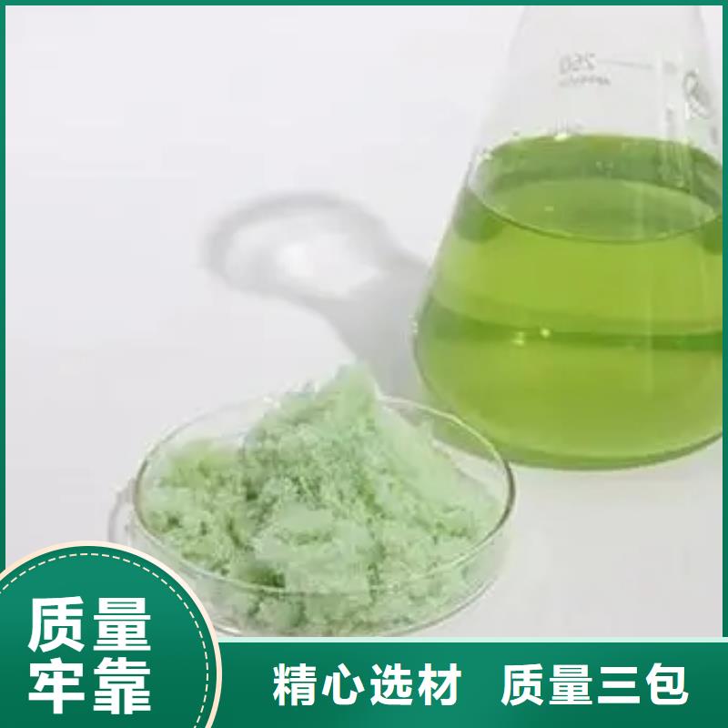 硫酸亚铁液体硫酸亚铁满足客户所需