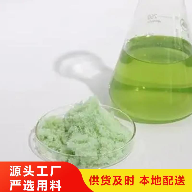 硫酸亚铁商家直供