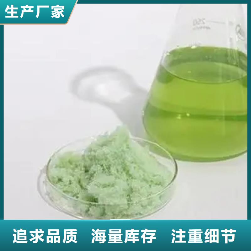硫酸亚铁聚合氯化铝工业级源头厂家