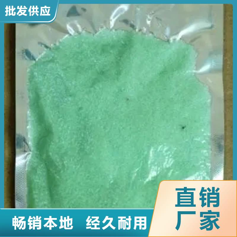 【硫酸亚铁】,生物复合碳源厂家直销放心