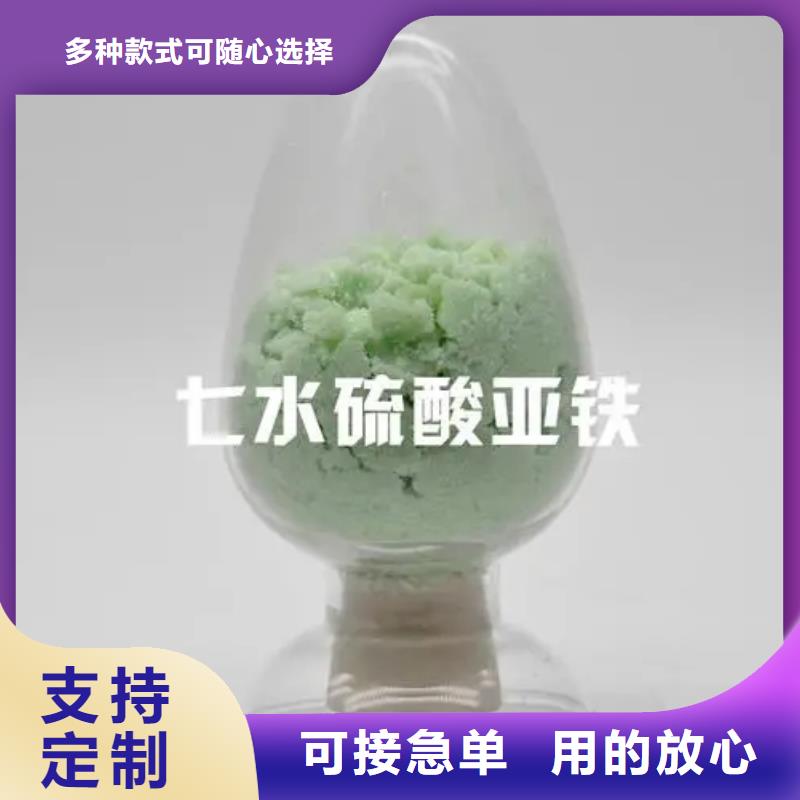 硫酸亚铁多年实力厂家