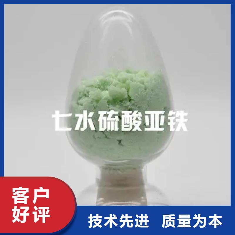 硫酸亚铁厂家直销货源充足
