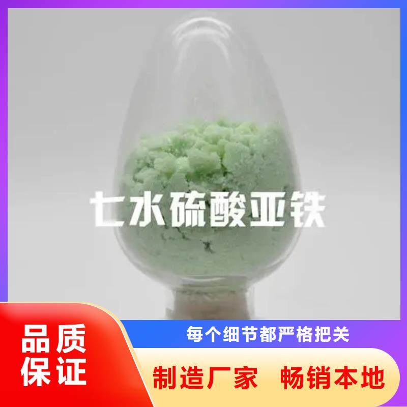 硫酸亚铁今年新款