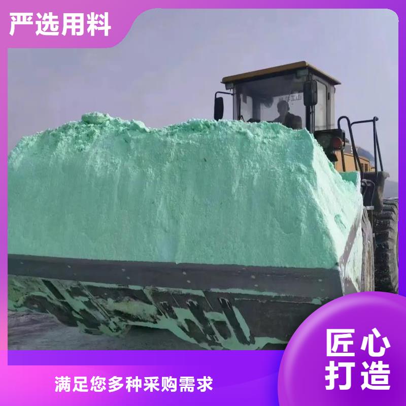 硫酸亚铁质量看得见