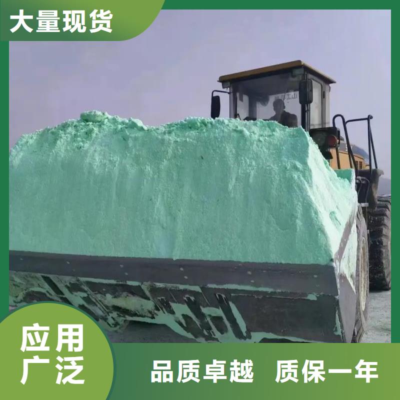 硫酸亚铁优选好材铸造好品质
