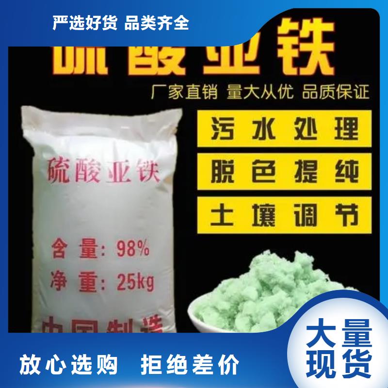  硫酸亚铁货源报价