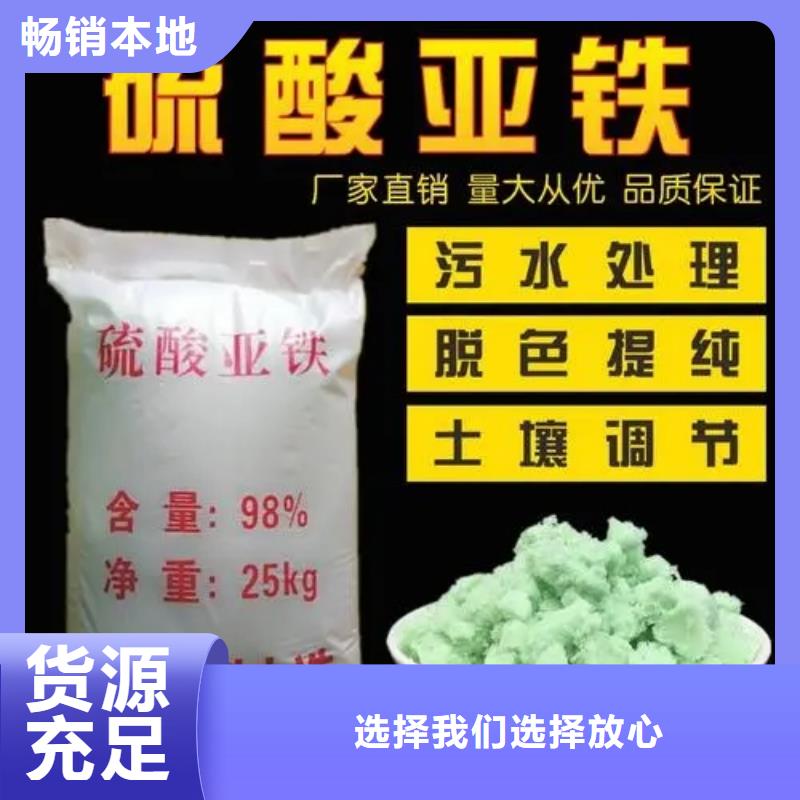 硫酸亚铁细节之处更加用心