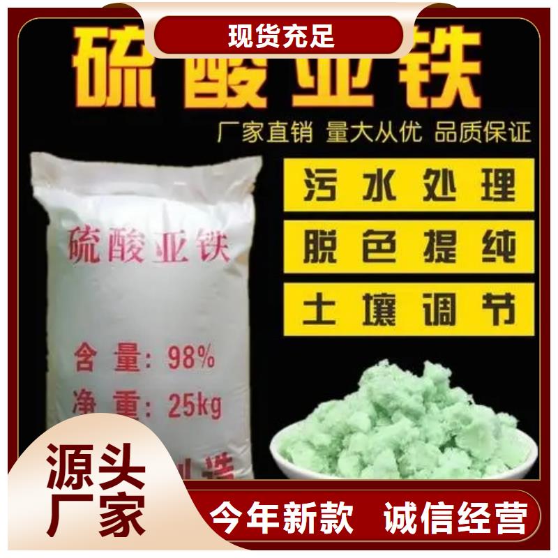 硫酸亚铁产品参数