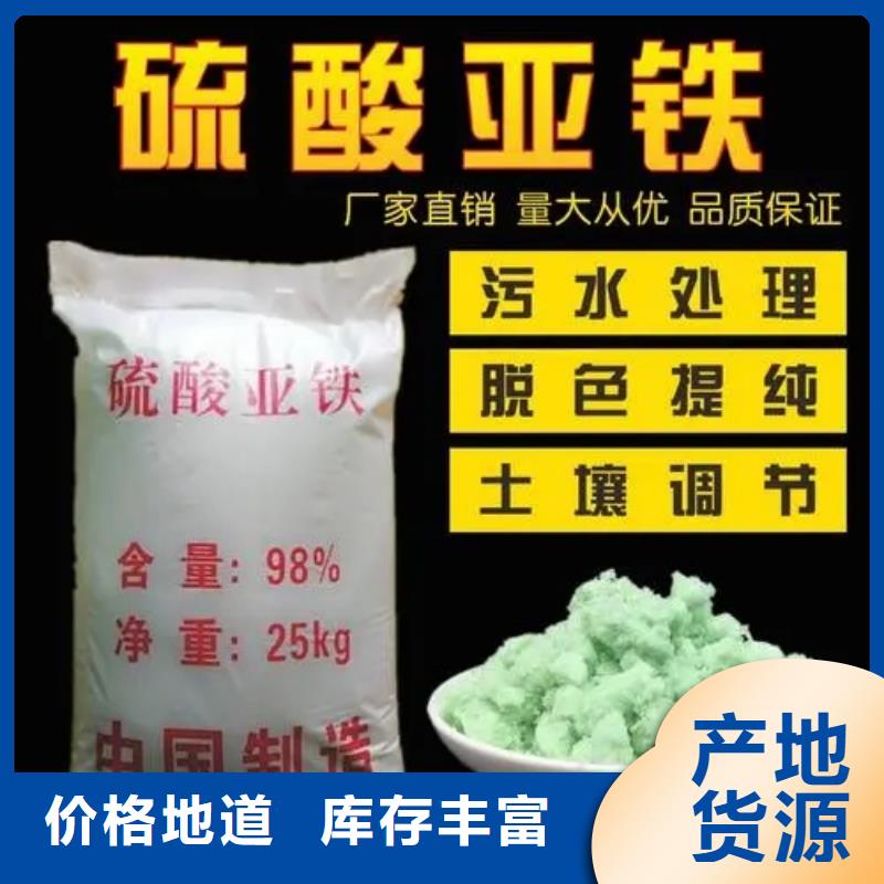 硫酸亚铁好产品有口碑