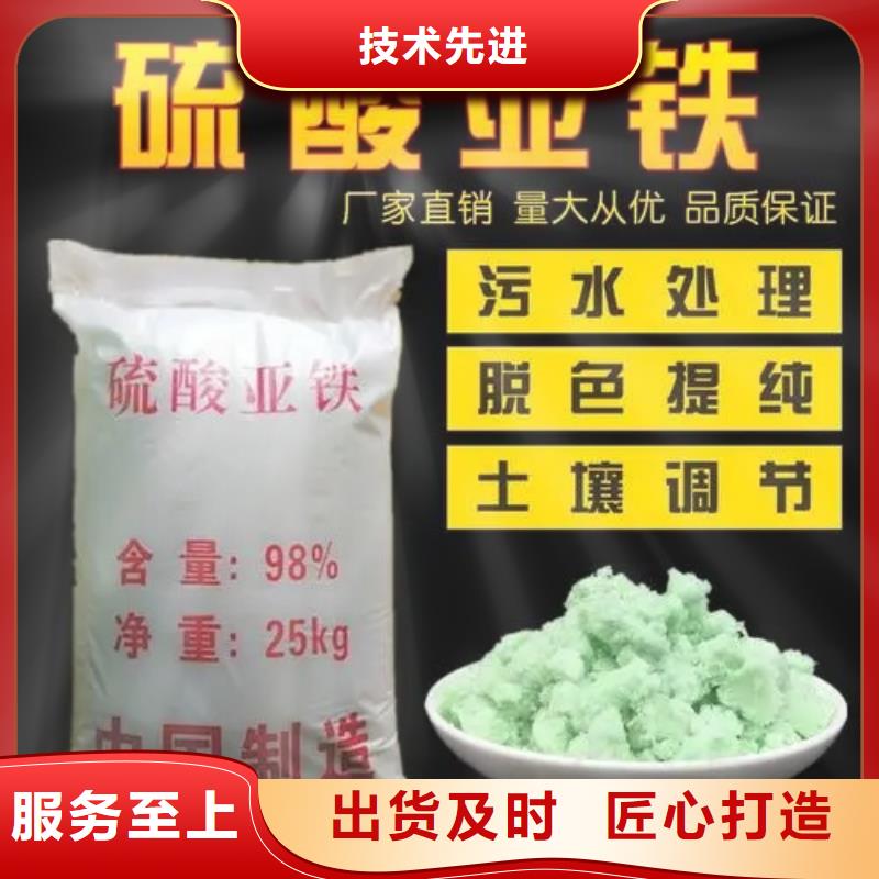 硫酸亚铁真材实料加工定制