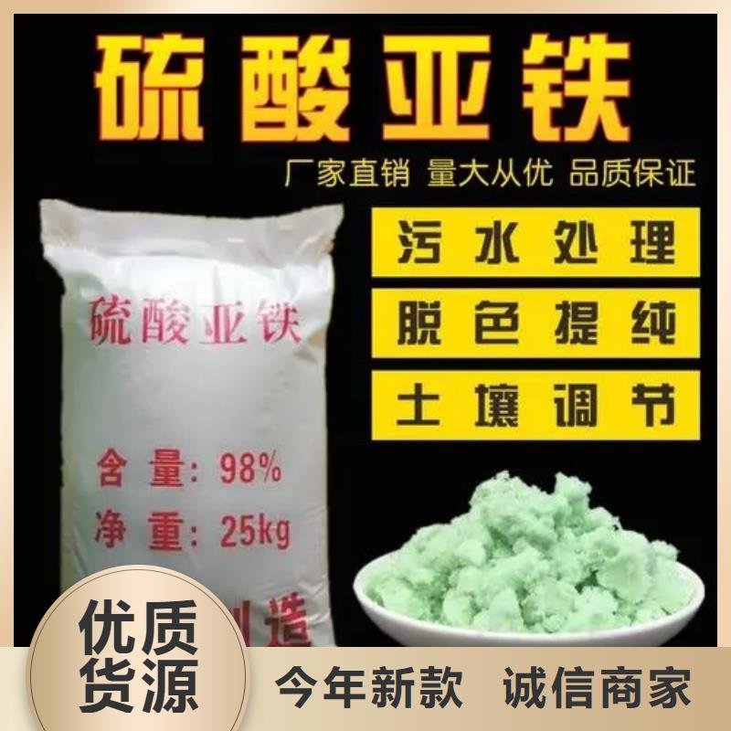 硫酸亚铁资质认证
